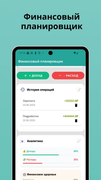 Скриншот 2/3