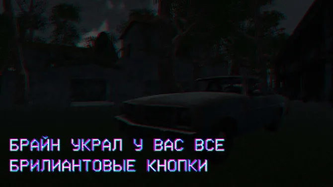 Скриншот 1/4