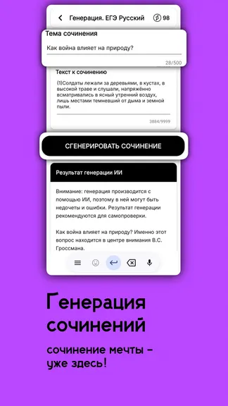 Скриншот 3/7