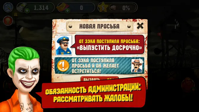 Скриншот 2/5