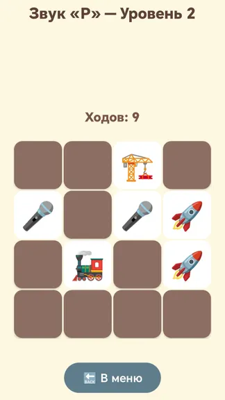 Скриншот 2/3