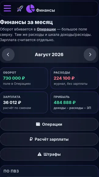 Скриншот 5/7