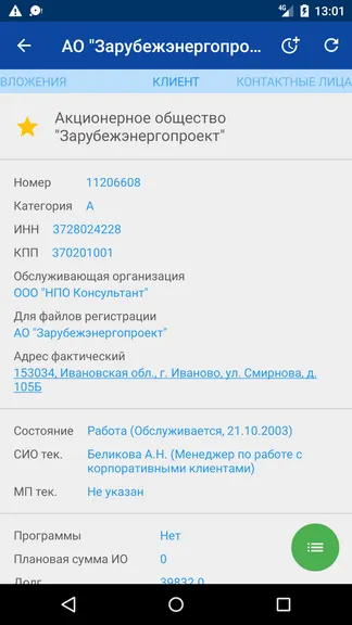 Скриншот 3/4