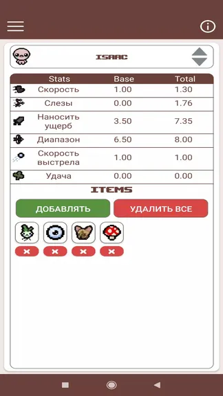 Скриншот 2/8