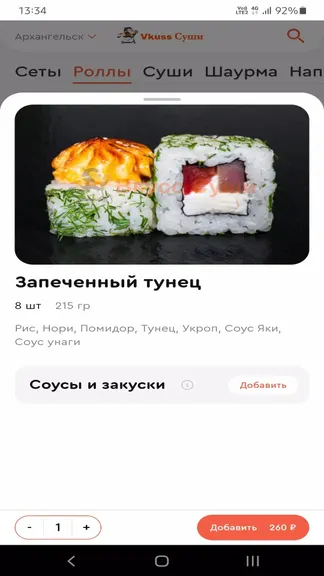 Скриншот 2/5