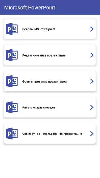 Скриншот 5/6