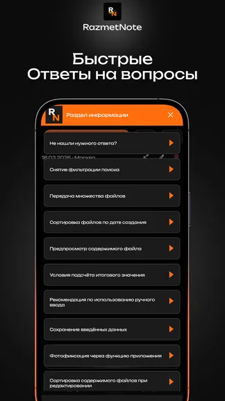 Скриншот 4/6