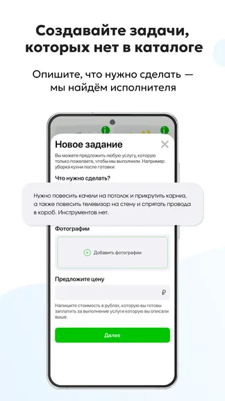 Скриншот 3/4
