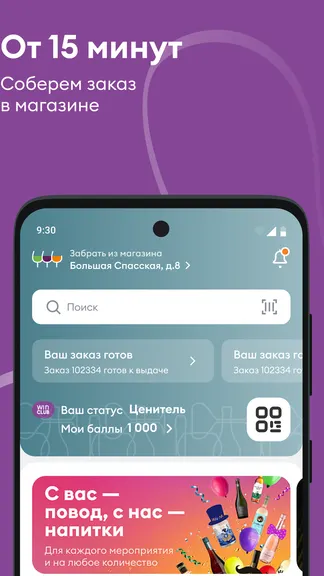 Скриншот 2/6