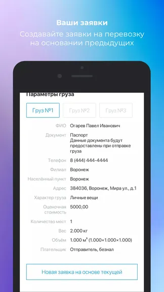 Скриншот 7/8