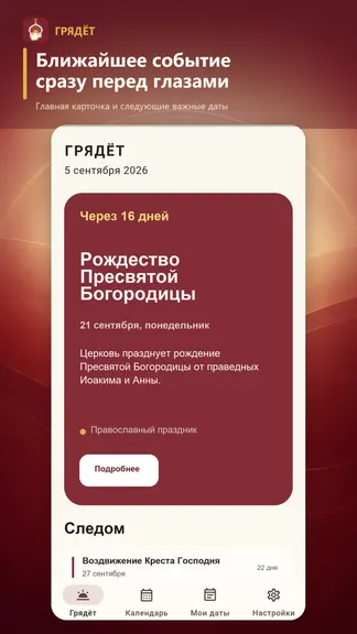 Скриншот 1/5