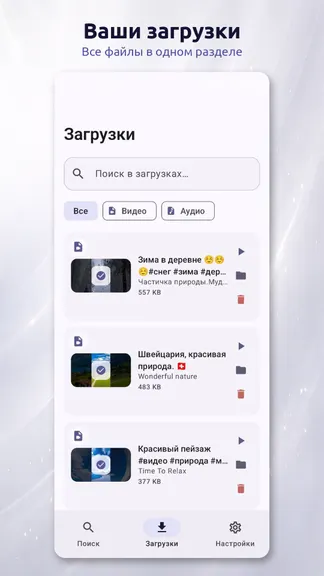 Скриншот 7/10