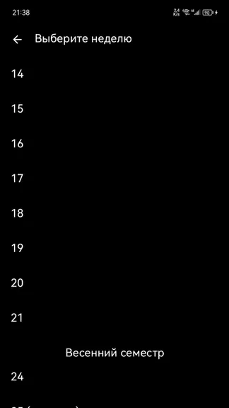 Скриншот 4/4