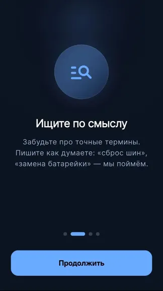 Скриншот 3/5