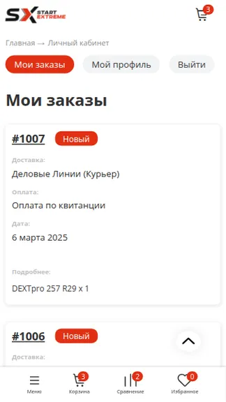 Скриншот 5/5