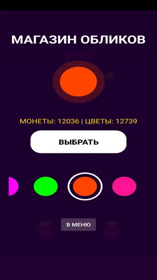 Скриншот 3/4