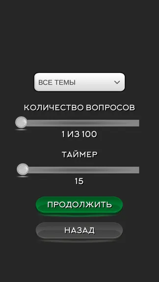 Скриншот 2/7