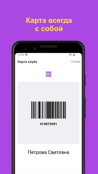 Скриншот 5/6