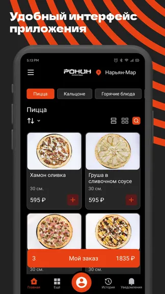 Скриншот 2/5