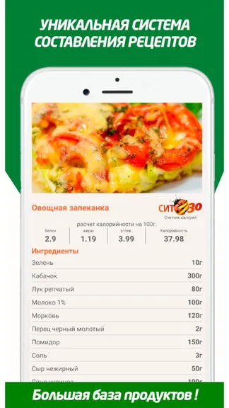 Скриншот 6/10