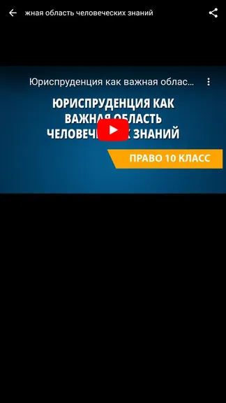 Скриншот 4/4