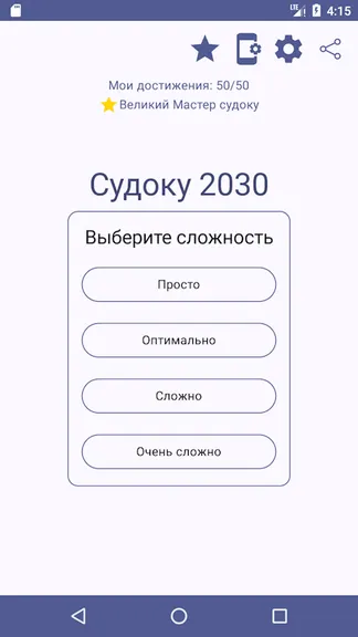 Скриншот 1/3