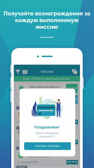 Скриншот 5/6