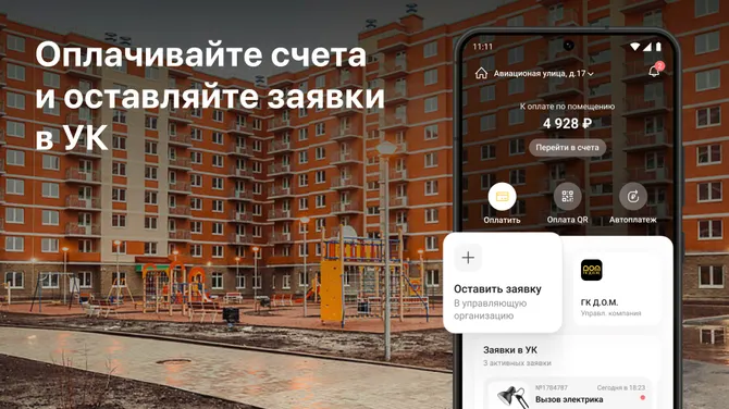 Скриншот 1/5