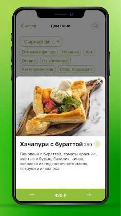 Скриншот 6/6