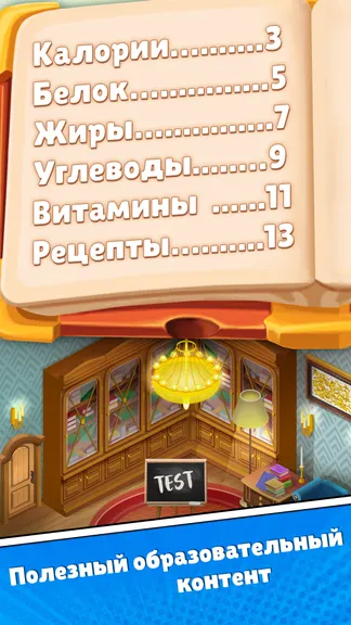 Скриншот 5/6
