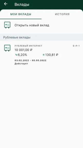 Скриншот 5/6