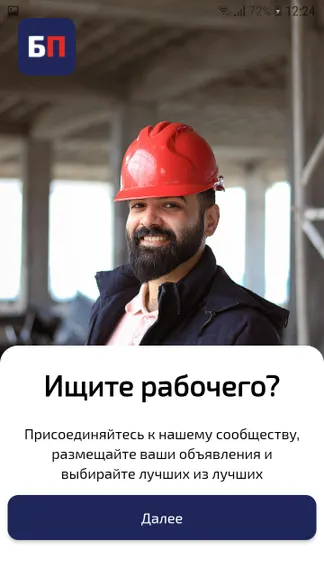 Скриншот 2/10