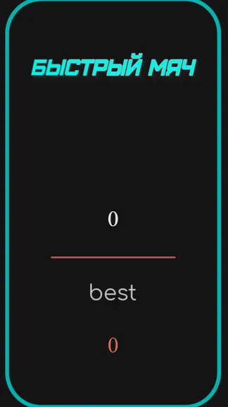 Скриншот 1/3