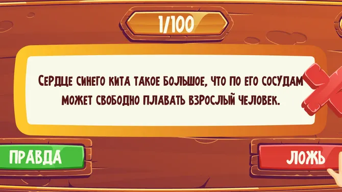 Скриншот 1/3