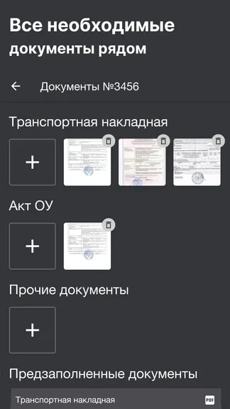 Скриншот 7/8