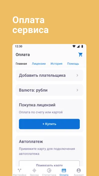 Скриншот 5/9
