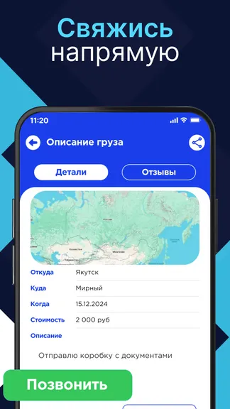 Скриншот 5/10