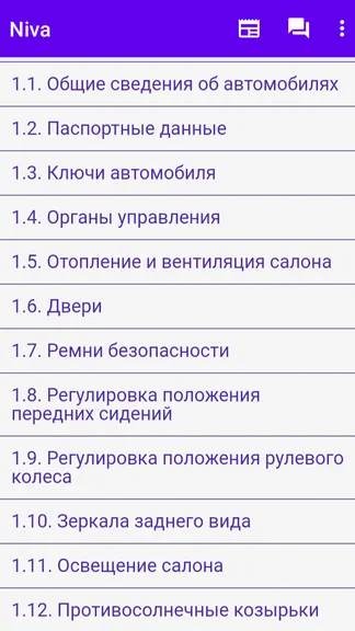 Скриншот 2/3
