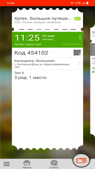 Скриншот 1/5