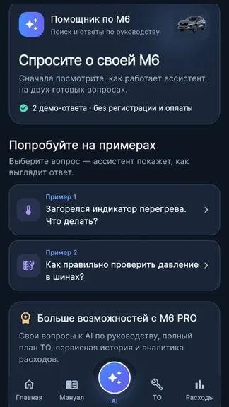 Скриншот 4/5