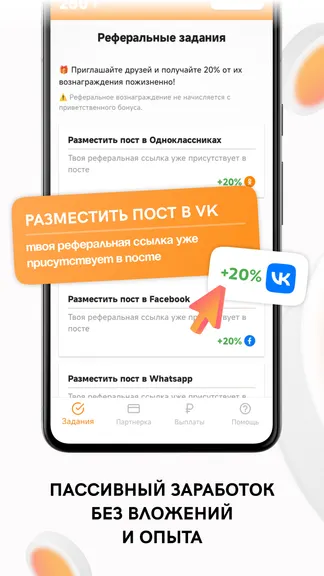 Скриншот 2/4