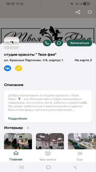 Скриншот 4/5