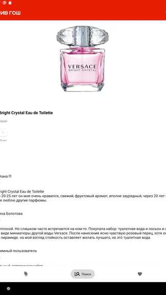 Скриншот 10/10