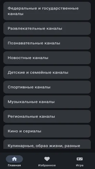 Скриншот 1/7