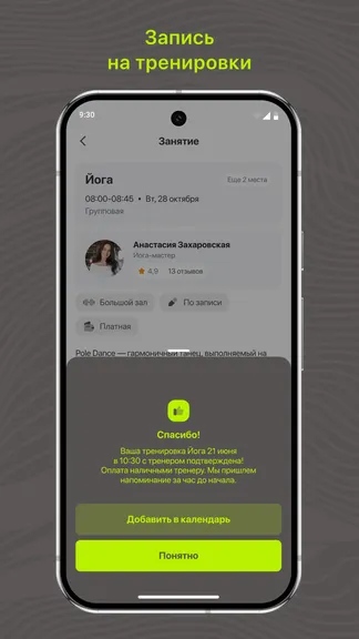 Скриншот 3/3