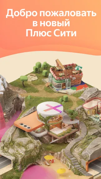 Скриншот 1/7