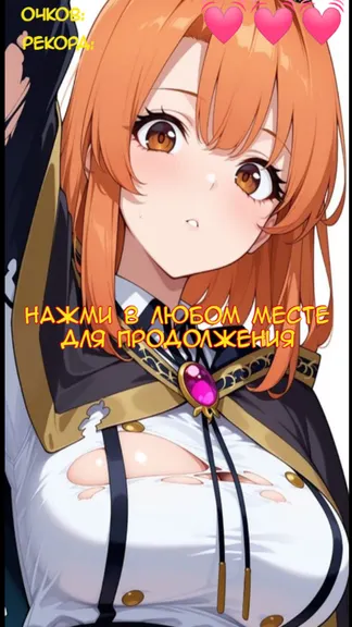 Скриншот 4/4