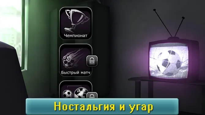 Скриншот 2/4