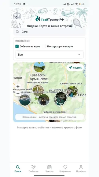 Скриншот 4/8