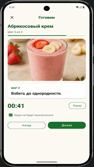 Скриншот 4/5